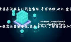 关于“TP钱包”是否改名的问题，目前没有公开信